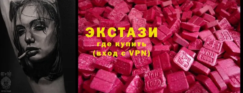 это наркотические препараты  мега tor  Северодвинск  где найти   Ecstasy VHQ 