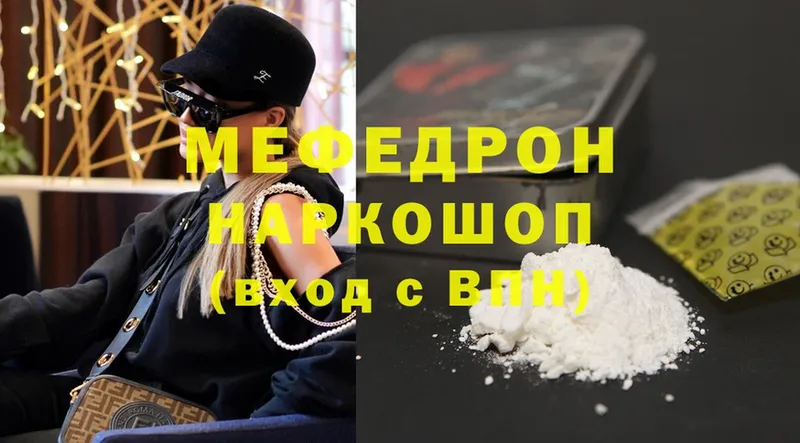 Меф mephedrone  Северодвинск 